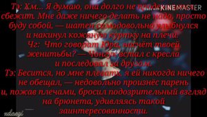 Ким Тэхён как твой муж. [Kim Taehyung how's your husbang] part 2.