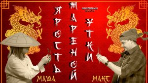 УТКА С ЯБЛОКАМИ — КОРОЛЕВА НОВОГОДНЕГО СТОЛА! МАКСИМАЛЬНО ПРОСТО | РЕЦЕПТ ЖАРЕНОЙ УТКИ НА НОВЫЙ ГОД