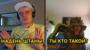 1. Поймал ОХОТНИКА на ИЗВРАЩЕНЦЕВ в ЧАТ РУЛЕТКЕ!