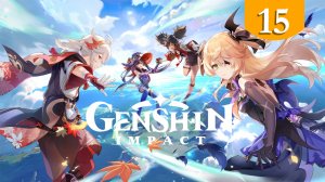 Genshin Impact ➤ Летние морское путешествие #15