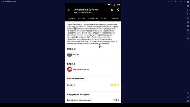 Купил высокодоходные облигации. Обзор ВДО. Доходность 16% годовых.