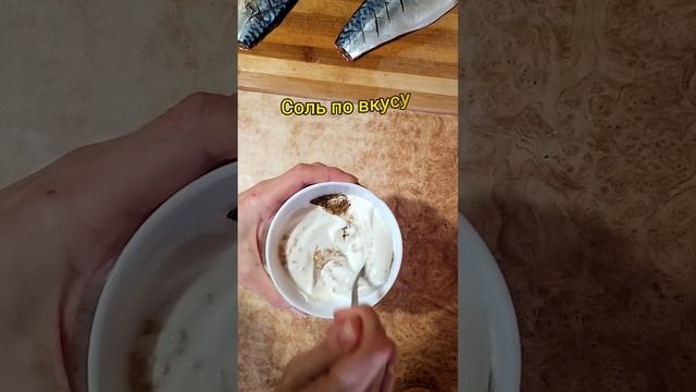 СКУМБРИЯ с КАРТОШКОЙ в СМЕТАННОМ СОУСЕ