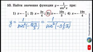 N 53 Алгебра 11 класс Колягин
