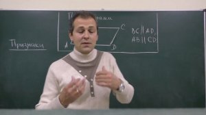 Геометрия 8. Урок 2 - Параллелограмм. Свойства и признаки.