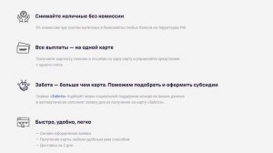 Кэшбек 10% на абсолютно любую покупку- дебетовая карта МИР Кешбэк 10% на всё