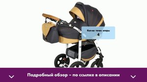 Детская универсальная коляска 3 в 1 Verdi Broko в Мамазин34