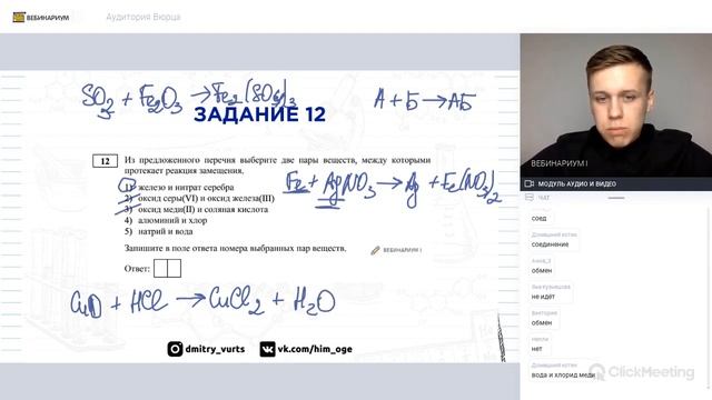 Разбор демоверсии ОГЭ по химии 2020 смотреть онлайн