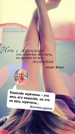 Ночь с женщиной и кошелёк мужчины #женщина #шутки #смешное