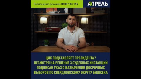 Обращение Абдурахманхаджи Муртазалиев к президенту Садыру Жапарову