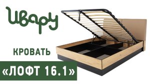 Кровать "Лофт №16.1" с подъемным механизмом сборка инструкция распаковка видео по сборке Ивару