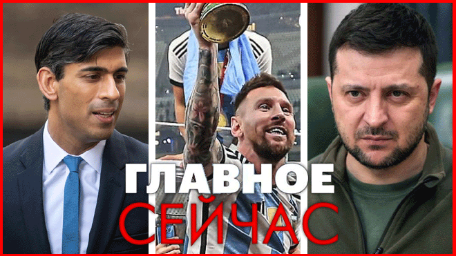 "Измученные отпуском!" ? Месси - король футбола: Аргентина ликует - Хаос в Париже | Главные НОВОСТИ смотреть онлайн