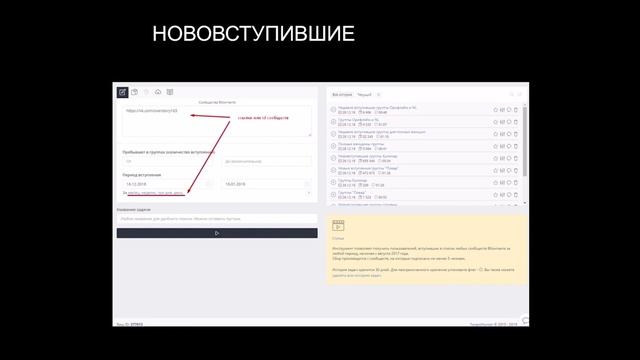 11.5 Парсинг аудиторий - ТОП 5 аудиторий