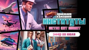 Знакомство со вселенной КНИТУ-КАИ