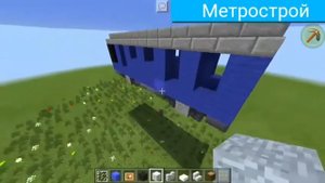 Как построить поезд метро в майнкрафте