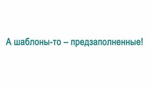Видеоинструкция к "Интерактивному рабочему блокноту УИК" | Ролик №4