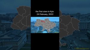 сирена в Киеве 24 февраля 2022 | siren in Kiev on February 24, 2022