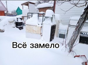 То мороз то снегом засыпает. Меняю место для разбора.
