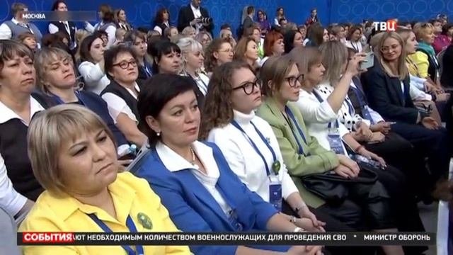 Всероссийский форум классных руководителей и кураторов среднего образования