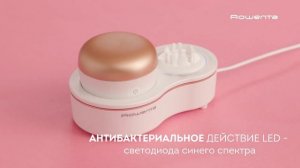 My Beauty Routine от Rowenta – всего 1 минута в день для более молодой и сияющей кожи