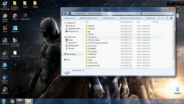 [FPS] Fps Up Повышаем ФПС до 130-150 в GTA SA #3 смотреть онлайн