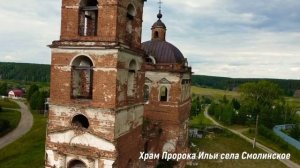 Река Исеть: порог Ревун и Храм Пророка Ильи села Смолинское/Каменский Район 2021