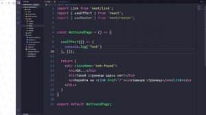 Next JS Вводный Курс #8 - Автоматический редирект с помощью хуков useRouter и useEffect