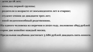 Если у инвалида второй группы есть иждивенцы то ему положена надбавка