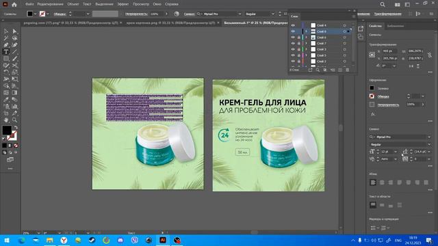 Как создать карточку для маркетплеса в Adobe Illustrator