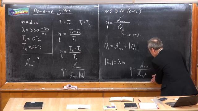 Урок 183. Усложненные задачи на тепловые двигатели - 2