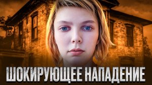 Необъяснимое Исчезновение Александры Шелунцовой: Новые Подробности!