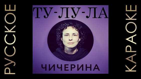 Ту ла ла минус. Dead blonde обложка. Ту ла ла минус. Ту ла ла минус. Чичерина тулула в картинках.