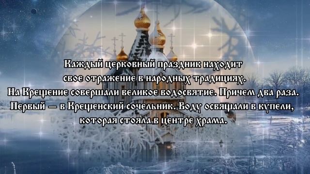 Крещение Господне смотреть онлайн