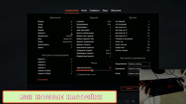 warface: мое управление ,клавиатура и мышь. смотреть онлайн