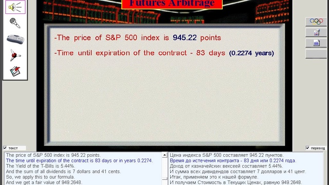 010.Basics of trading. Futures 2 смотреть онлайн