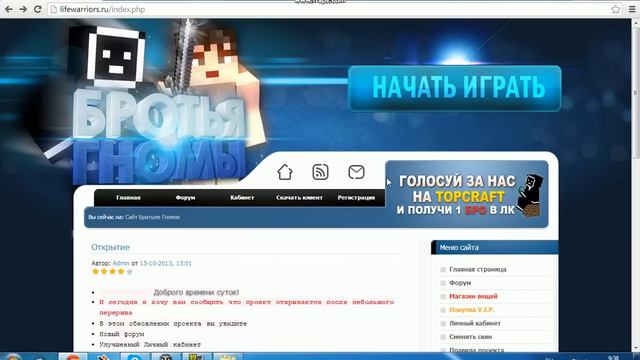 Лаунчер Лазуритные гномы смотреть онлайн