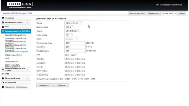 Как настроить Wi-FI в условиях многоквартирного дома смотреть онлайн
