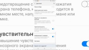 А вы знали как включить защиту от случайного касания телефоне samsung и я покажу как это сделать