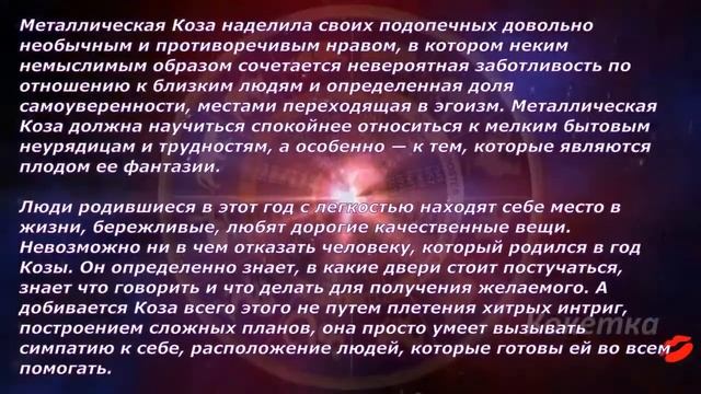 1991 год. (Годы по китайскому гороскопу) смотреть онлайн