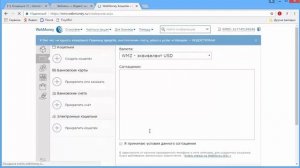 Видео 21.  Как зарегистироваться и создать кошелек на сервисе Вебмани