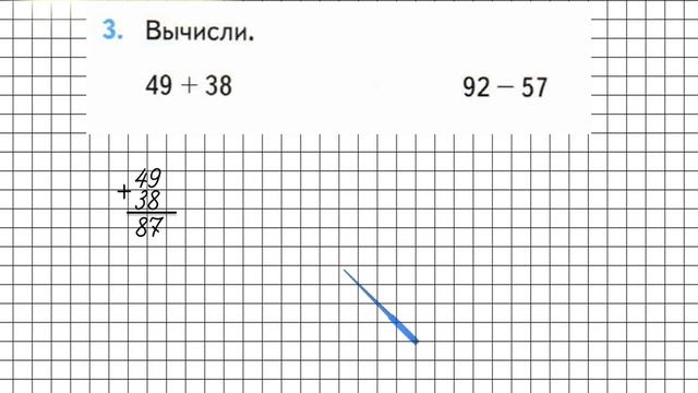 Страница 110 Задание 3 – Математика 3 класс (Моро) Часть 1 смотреть онлайн