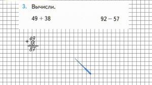 Страница 110 Задание 3 – Математика 3 класс (Моро) Часть 1