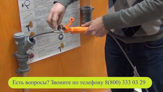 Прочистное устройство УПР Домочист