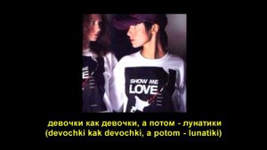 тату (t.A.T.u) - ya tvoya ne pervaya (я твоя не первая) lyrics + romanization