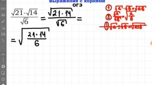 ОГЭ: ЗАДАНИЕ 8. Выражения с корнями. #1