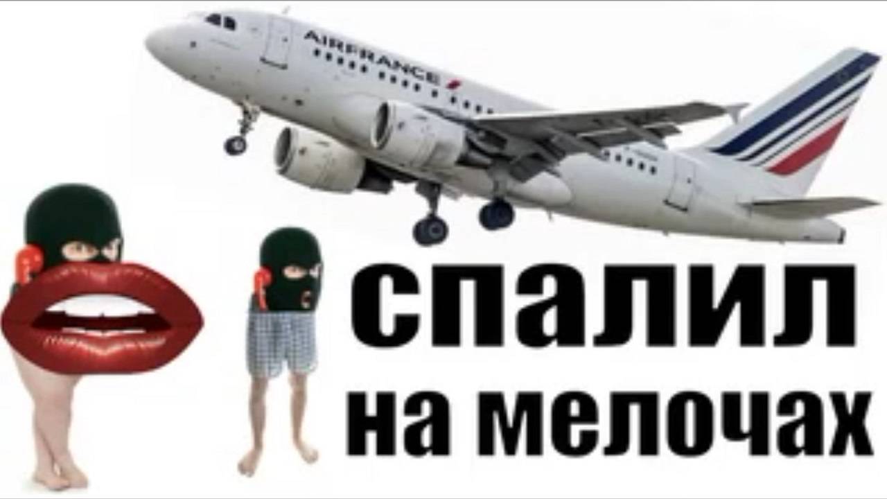 Авиаинженер спалил мошню на мелочах.  #Шахраи #звонят #разводпотелефону #Авиаинженер