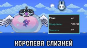 Все Боссы и их Дроп в Классическом Режиме Террарии