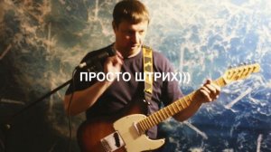 Умеет ли играть на гитаре слэшененавистник???