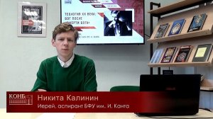 Теология ХХ века: Бог после «смерти Бога»