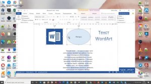Выделение объектов ворд урок 24 Продвинутый курс