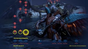 WAFRAME - Скайрим на ШАЗИН варфрейм